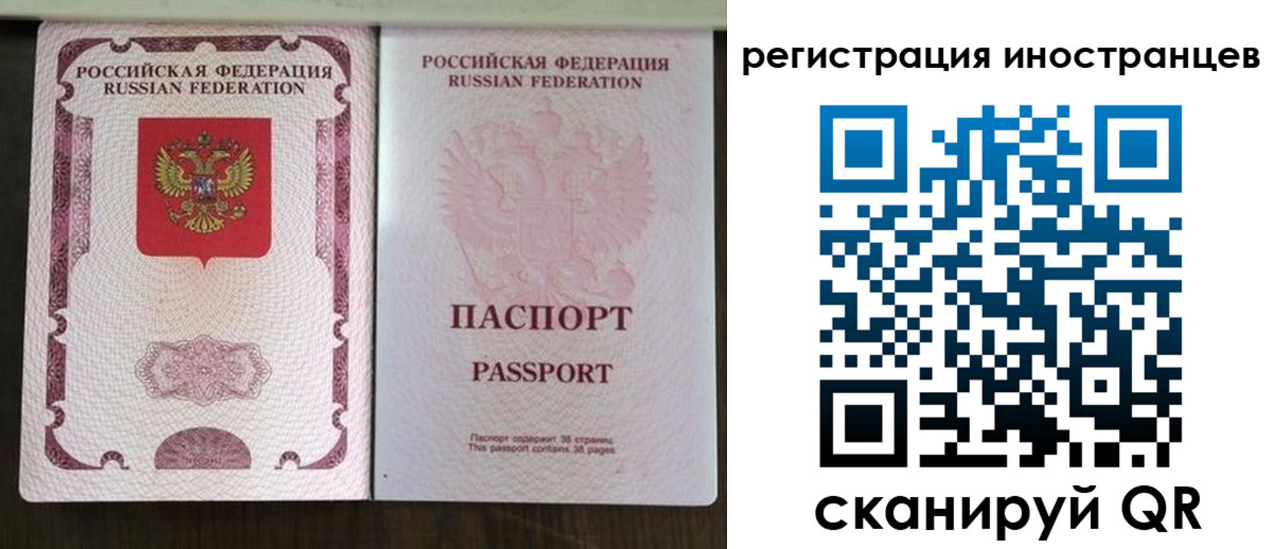 временная регистрация в Усть-Куте