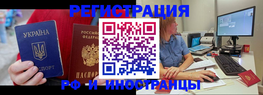 прописка законно в Усть-Куте