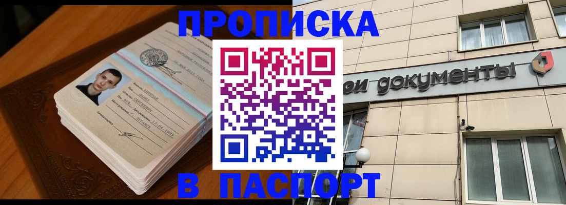 временная регистрация собственник в Усть-Куте