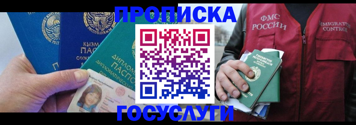 прописка поиск в Усть-Куте