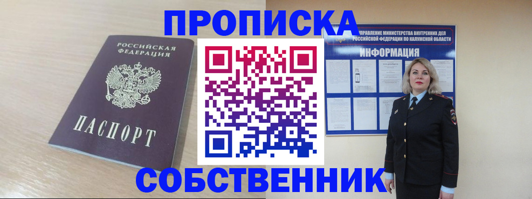 найти адрес прописки в Усть-Куте