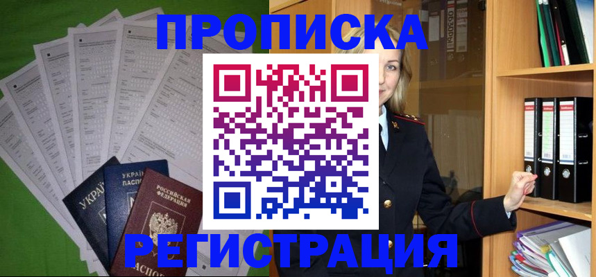 временная регистрация гарантия в Усть-Куте