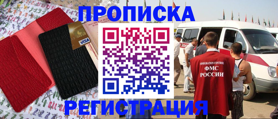 регистрация в Усть-Куте