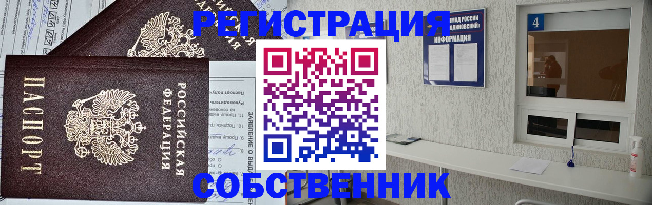 временная регистрация в Усть-Куте