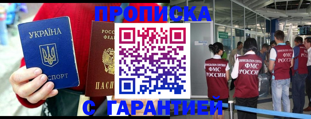 миграционный учет в Усть-Куте